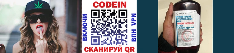 Codein напиток Lean (лин)  blacksprut   Талица  купить  сайты 