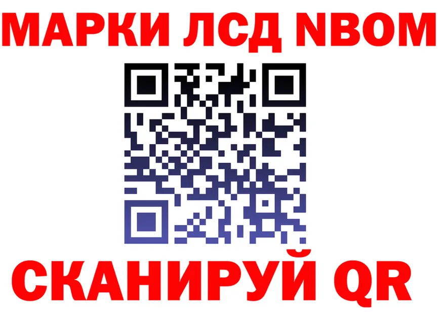 Марки N-bome 1500мкг рабочий сайт это omg Талица