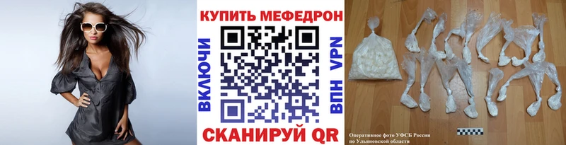 МЕФ мяу мяу  Талица 
